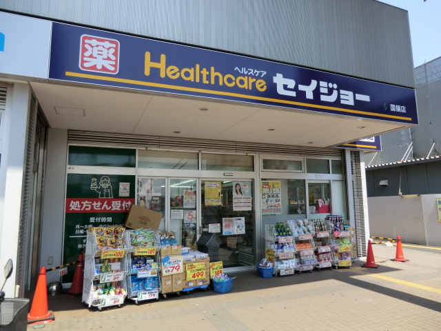 Dorakkusutoa. Health care Seijo Kokuryo shop 885m until (drugstore)