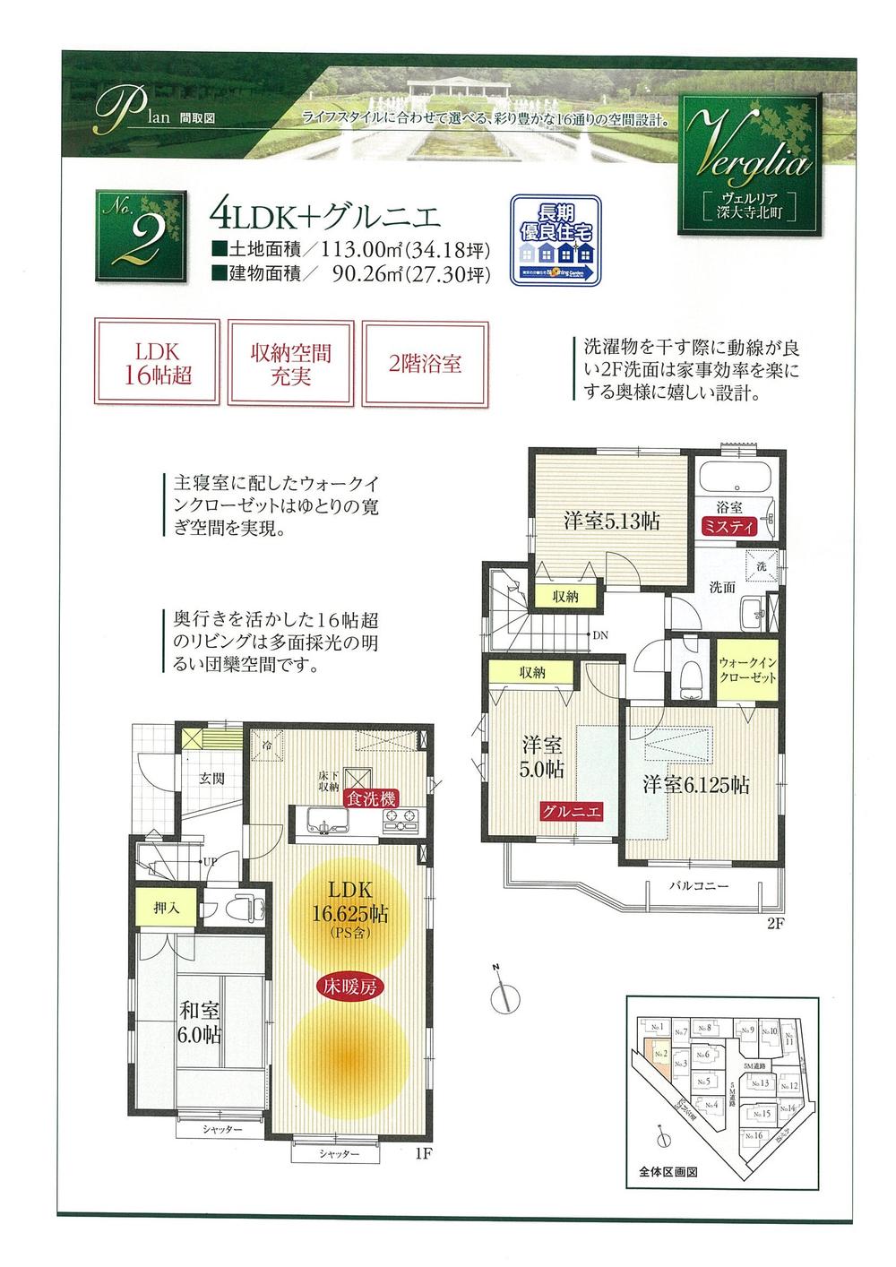 Floor plan. (Building 2), Price 46,800,000 yen, 4LDK, Land area 113 sq m , Building area 90.26 sq m