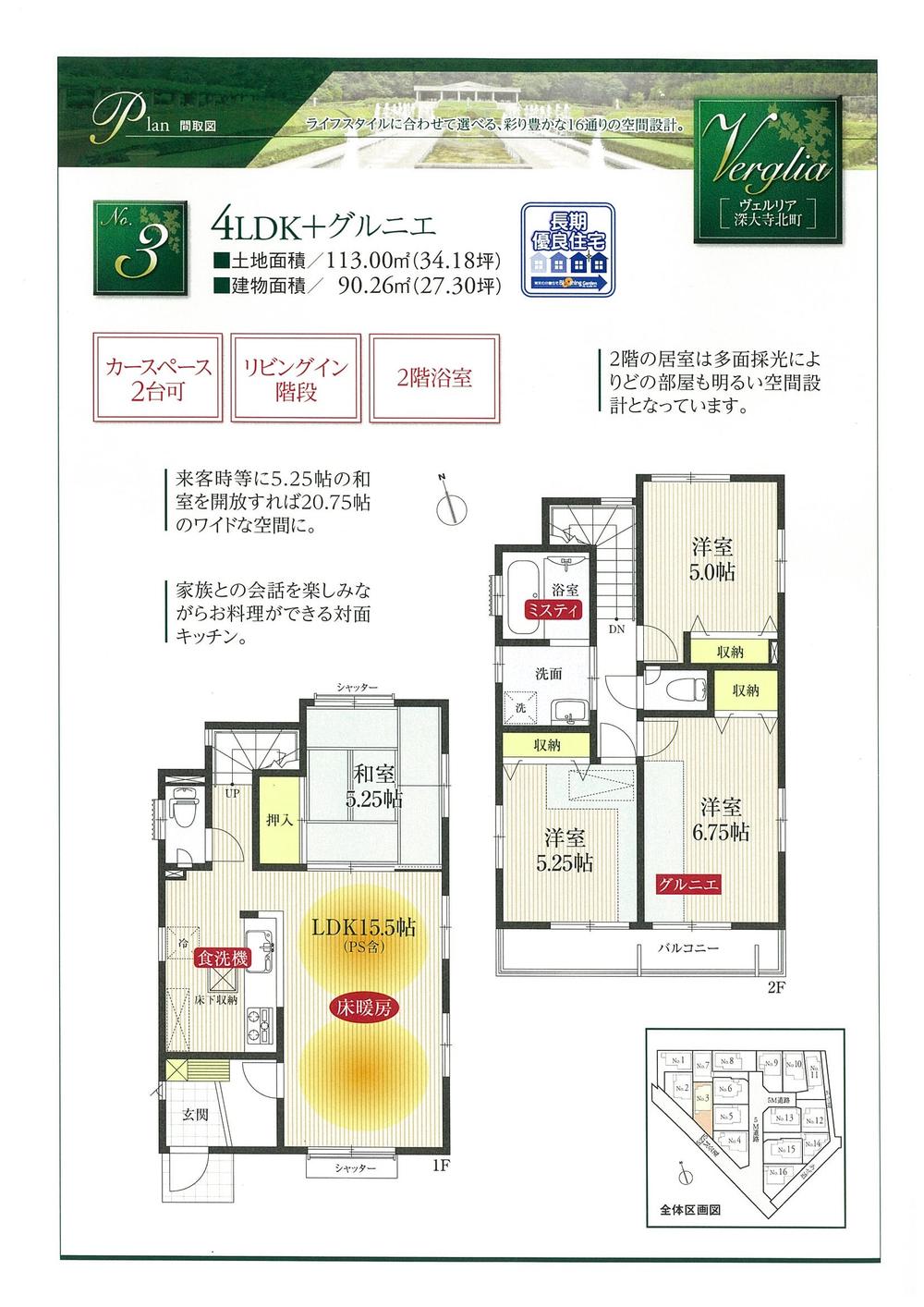 Floor plan. (3 Building), Price 46,300,000 yen, 4LDK, Land area 113 sq m , Building area 90.26 sq m