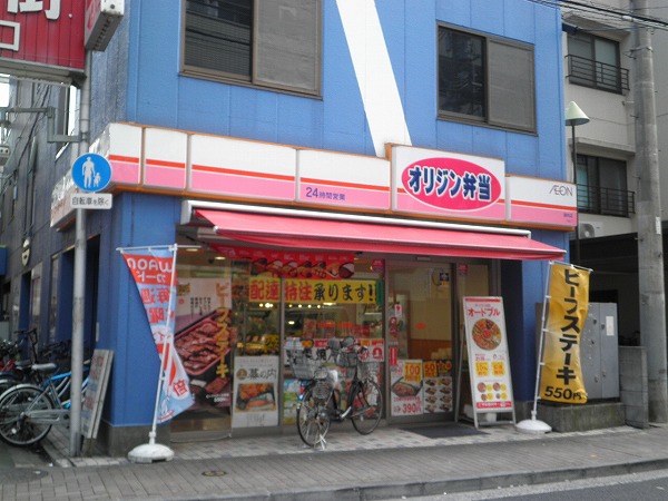 Other. 120m to the origin lunch Chofu shop (Other)