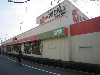 Supermarket. 200m to Ozamu (super)