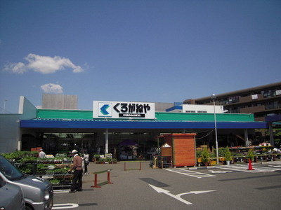 Home center. Kuroganeya Co., Ltd. 200m up (home improvement)