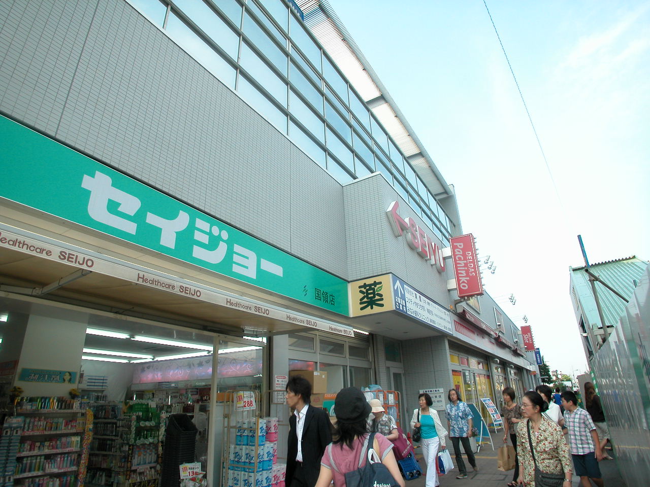 Dorakkusutoa. Medicine Seijo Kokuryo shop 892m until (drugstore)