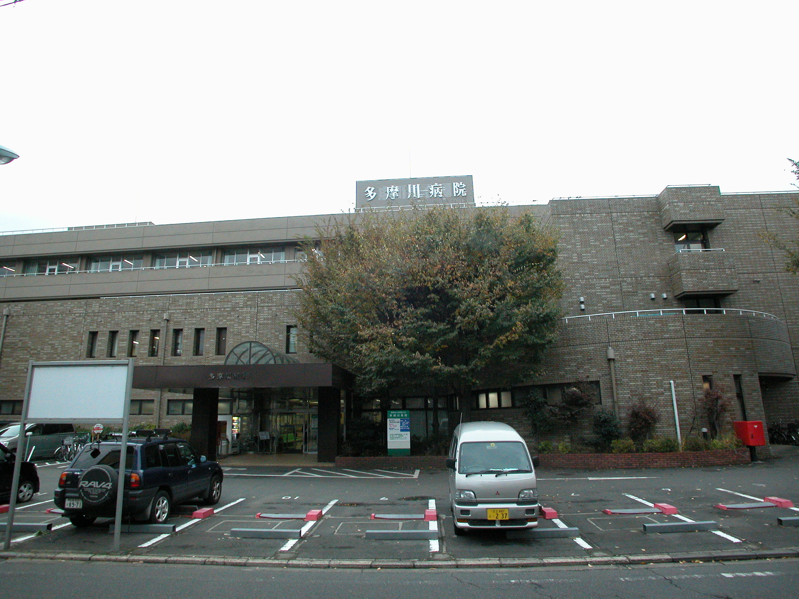 Hospital. 409m until the medical corporation Association of Yamato Board Tama River Hospital (Hospital)