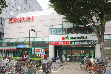 Supermarket. Maruetsu, Inc. Chofu shop until the (super) 561m