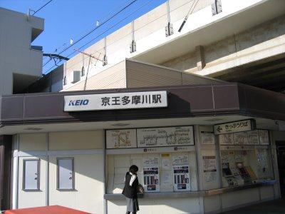 station. Keio Tamagawa is a flat situated up to 320m Station to Station!