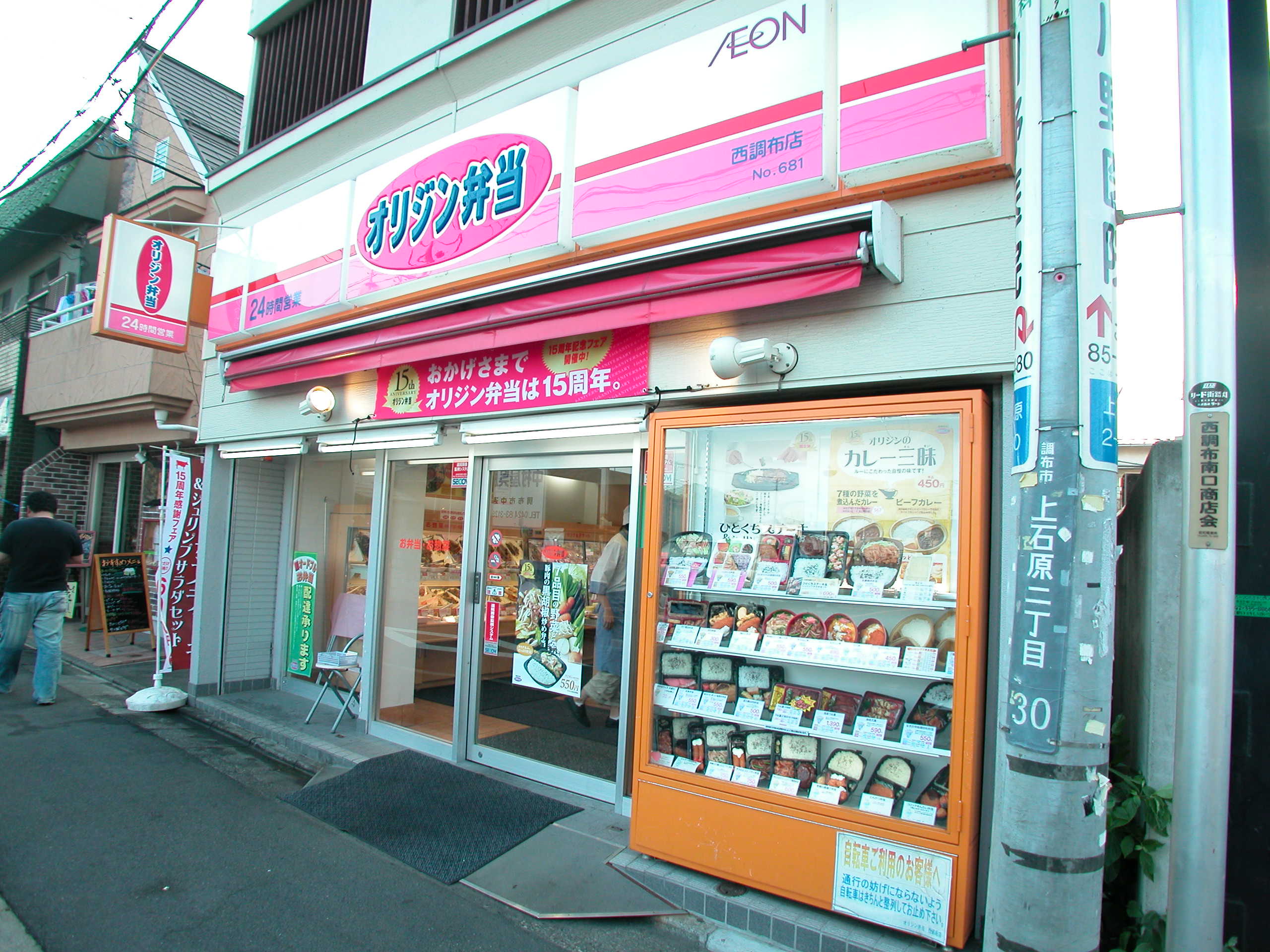 restaurant. 208m to the origin lunch west Chofu shop (restaurant)