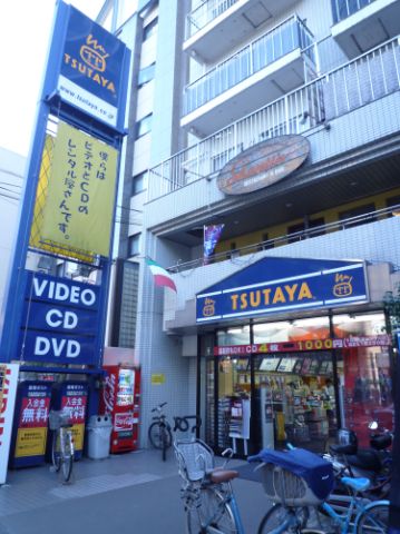 Other. TSUTAYA until the (other) 1300m