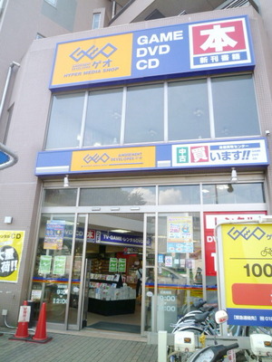 Other. GEO (video rental) (Other) up to 100m