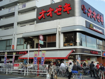 Supermarket. Ozeki until the (super) 320m