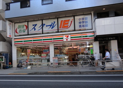 Convenience store. 30m until the Seven-Eleven (convenience store)