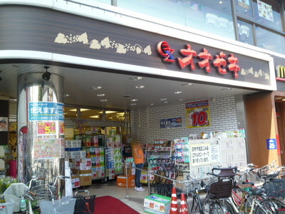 Supermarket. Ozeki until the (super) 620m