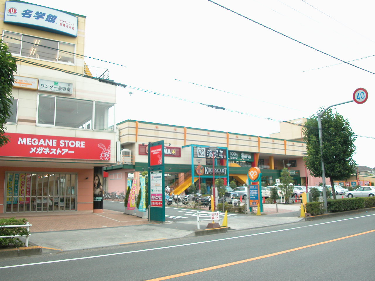 Supermarket. 1110m to the kitchen coat west Chofu store (Super)