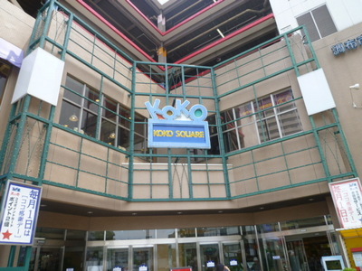 Shopping centre. 680m to the Coco Square (shopping center)