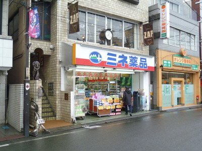 Dorakkusutoa. Mine pharmacy (drugstore) to 200m