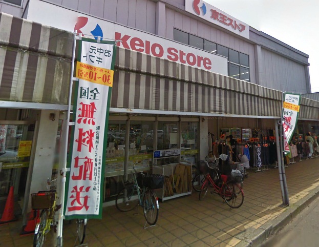 Supermarket. Keiosutoa until the (super) 705m