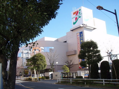 Shopping centre. Ito-Yokado to (shopping center) 980m