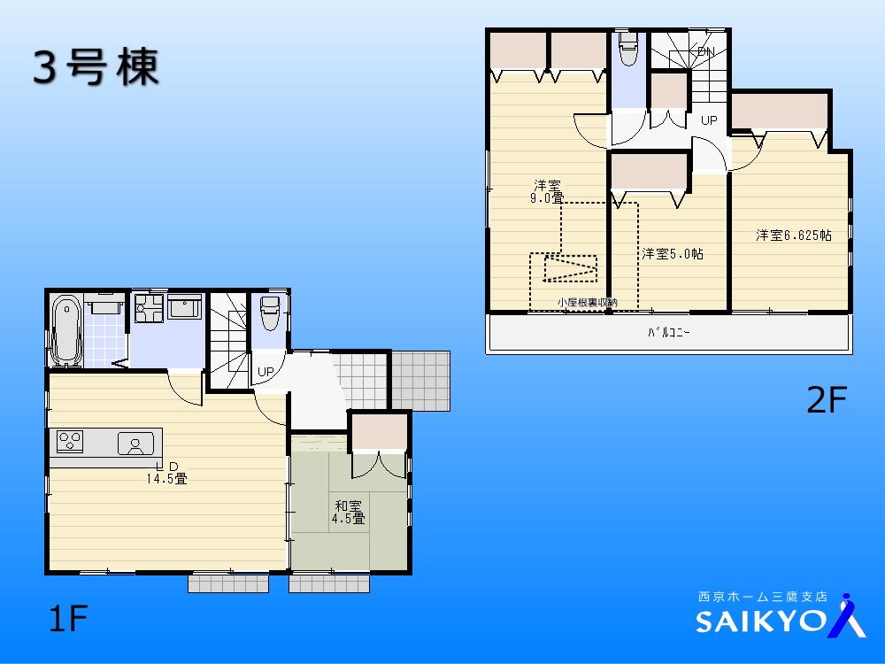 Floor plan. (3 Building), Price 54,800,000 yen, 4LDK, Land area 120 sq m , Building area 95.64 sq m