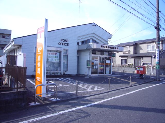 post office. Chofu Tobitakyu 660m to the post office (post office)