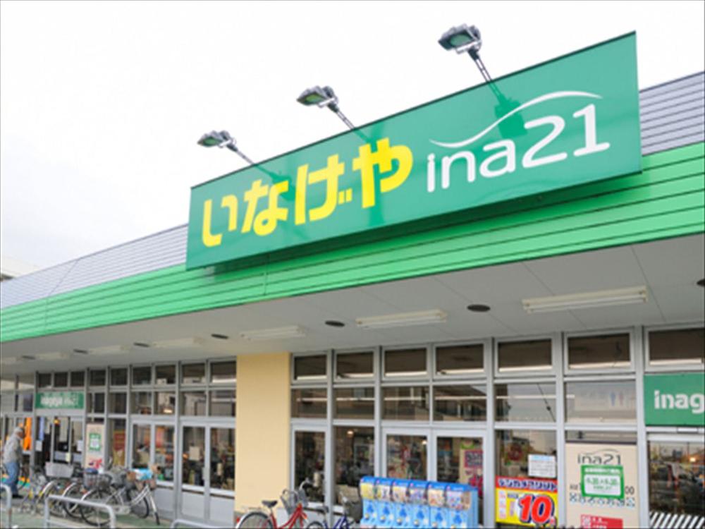 Supermarket. 1108m until Inageya ina21 Inagi Yanokuchi shop