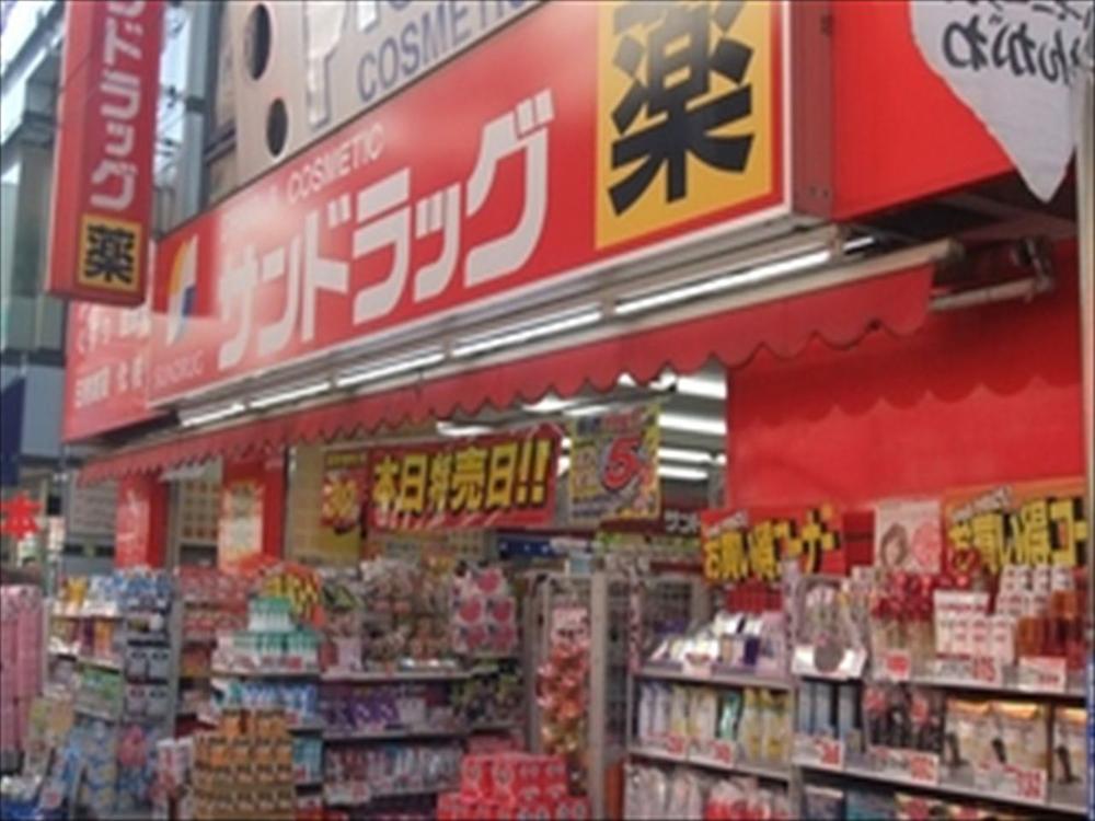 Drug store. San drag until Shimoishiwara shop 1229m