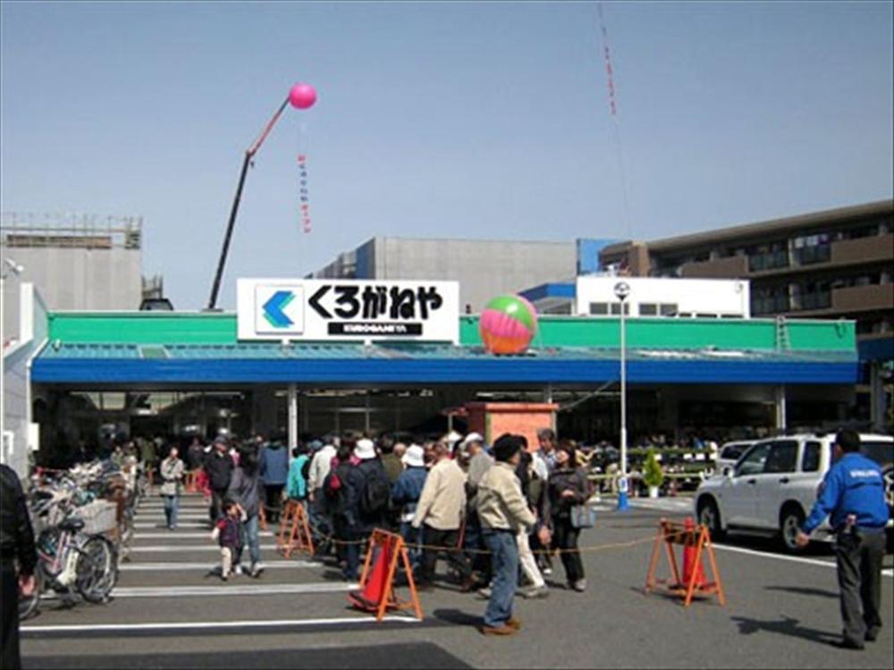 Home center. 783m to home improvement Kuroganeya Co., Ltd. Chofu shop