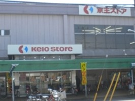 Supermarket. Keiosutoa Tsutsujigaoka store up to (super) 342m