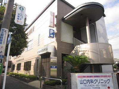 Hospital. 600m until Yamaguchi internal medicine clinic (hospital)