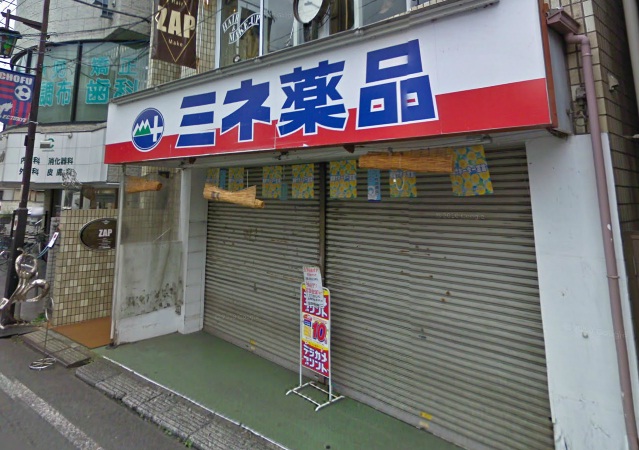 Dorakkusutoa. Mine chemicals west Chofu shop 714m until (drugstore)