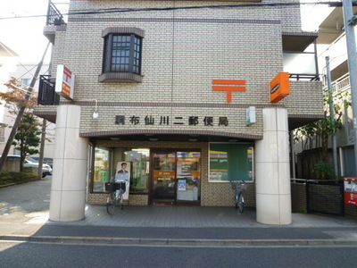 post office. Chofu Sengawa 500m to two post office (post office)