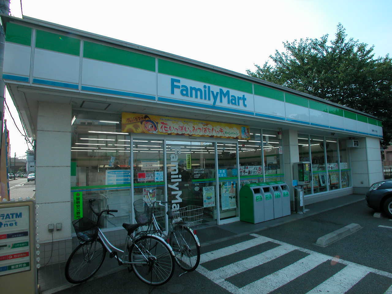 Convenience store. FamilyMart Kokuryo-chome store up (convenience store) 285m