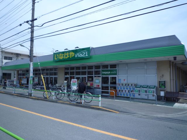 Supermarket. Inageya to (super) 910m