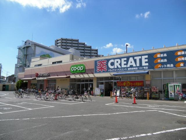 Supermarket. Cope future Shibasaki shop ・ Create Shibasaki store a 2-minute walk (about 130m)
