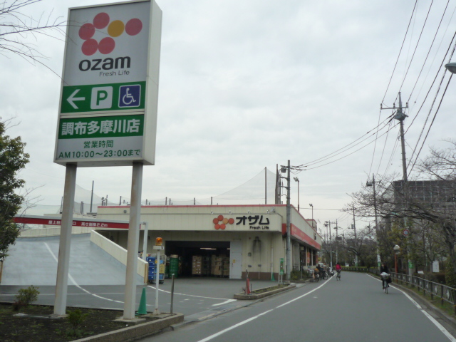 Supermarket. 665m to Super Ozamu Chofu Tamagawa store (Super)