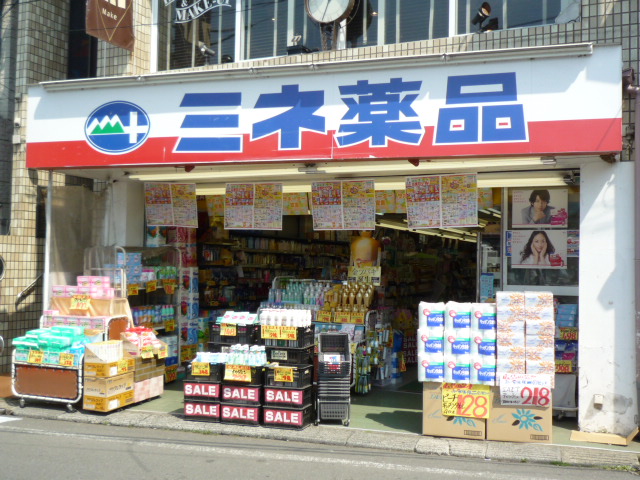 Dorakkusutoa. Mine chemicals west Chofu shop 877m until (drugstore)