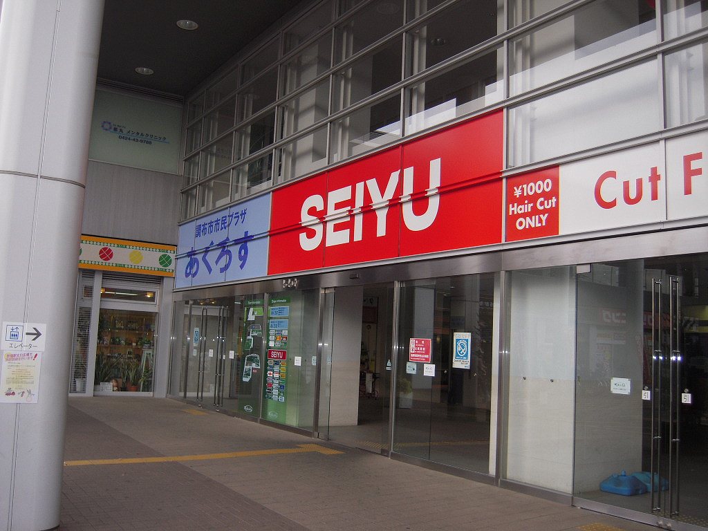 Supermarket. 400m until SEIYU (super)