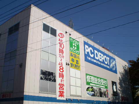 Shopping centre. 60m to PC Depot (shopping center)