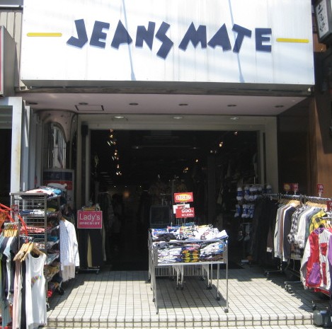 Shopping centre. Jeans Mate Chofu shop until the (shopping center) 616m