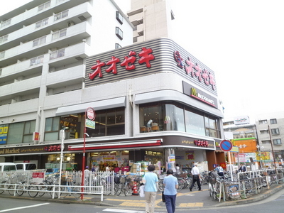Supermarket. Ozeki until the (super) 90m