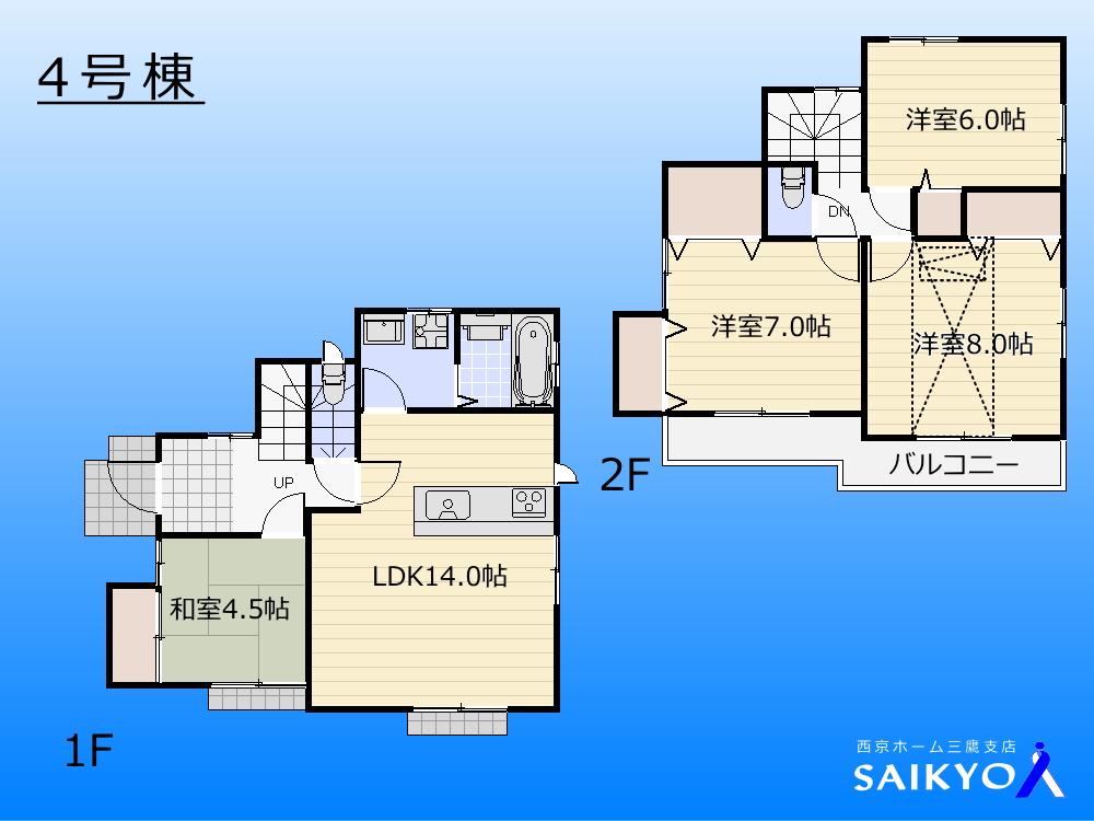 Floor plan. (4 Building), Price 50,300,000 yen, 4LDK, Land area 119.8 sq m , Building area 94.81 sq m