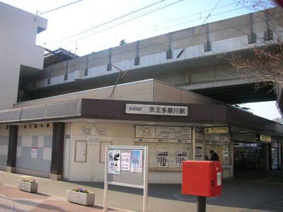 Other. Keio Tamagawa 800m to Station (Other)