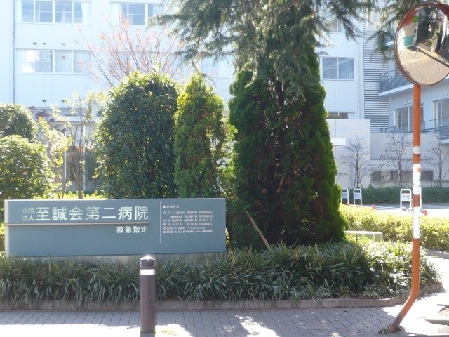Hospital. 824m until the Institute of Ikuseikai second hospital (hospital)