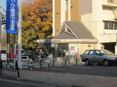 post office. Chofu Somechi 318m to the post office (post office)