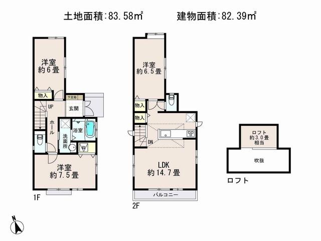 Floor plan. (Building 2), Price 49,800,000 yen, 3LDK, Land area 83.58 sq m , Building area 82.39 sq m