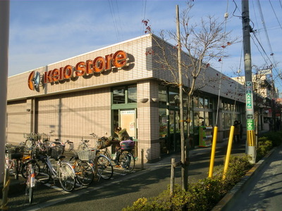 Supermarket. 854m to Keio store (Super)