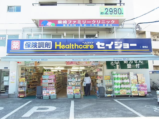 Dorakkusutoa. Seijo pharmacy Shibasaki shop 95m until the (drugstore)