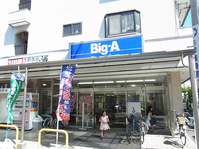 Supermarket. Big-A Shibasaki 780m to the store (Super)