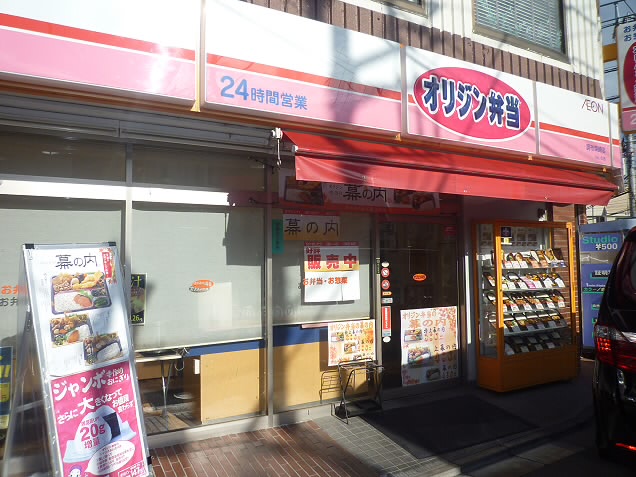 Other. 75m to the origin lunch Chofu Shibasaki shop (Other)