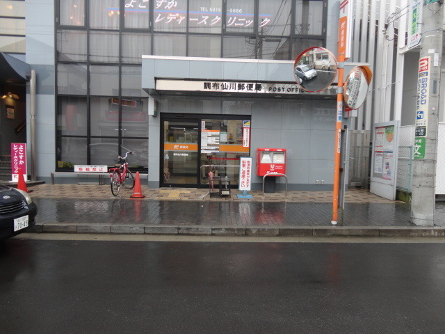 post office. Chofu Sengawa 234m to the post office (post office)