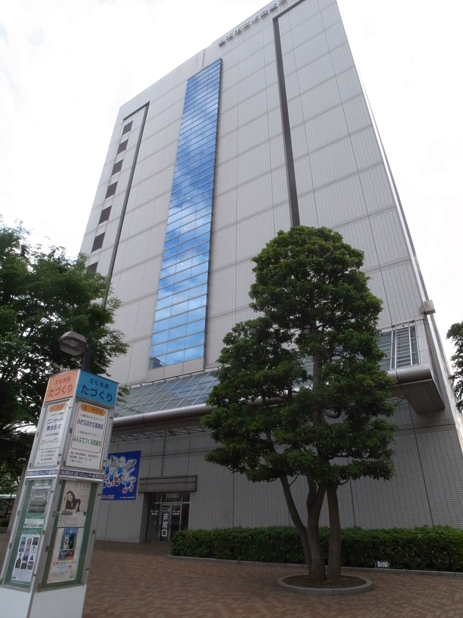 library. Chofu Municipal Central Library (Library) up to 350m